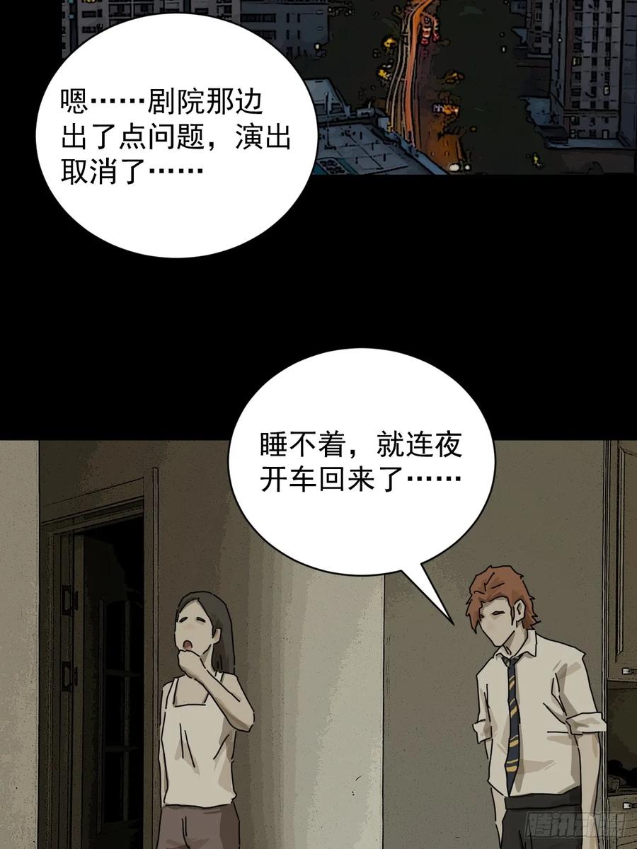 山傀：山神诡录 - 大圣归来（十二） - 第32张图