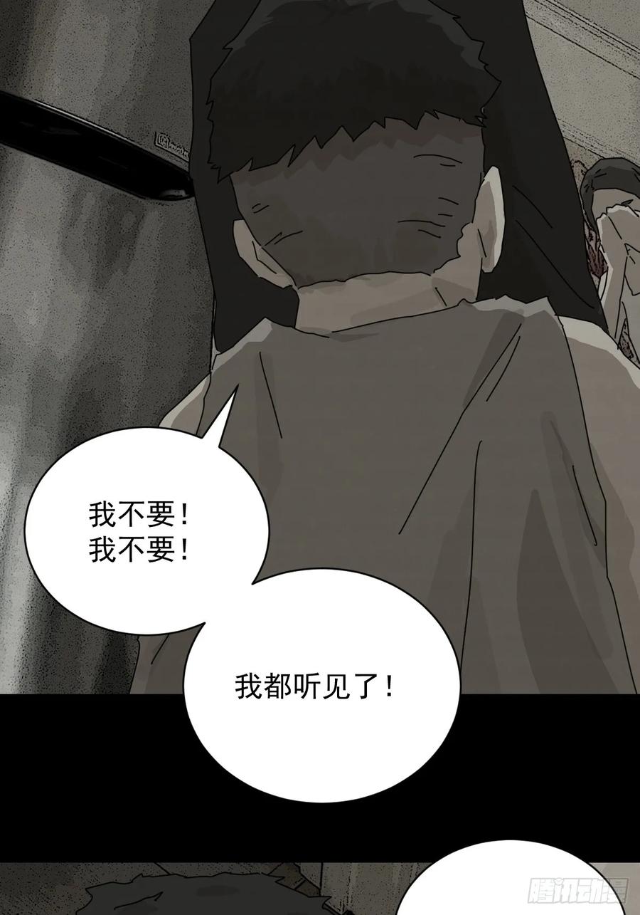 山傀：山神诡录 - 大圣归来（十二） - 第28张图