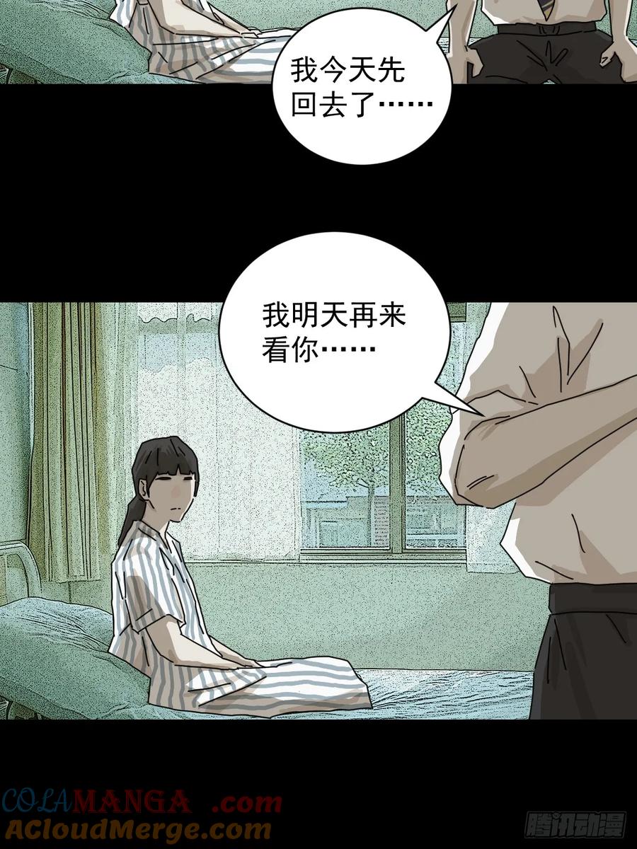 山傀：山神诡录 - 大圣归来（十二） - 第9张图