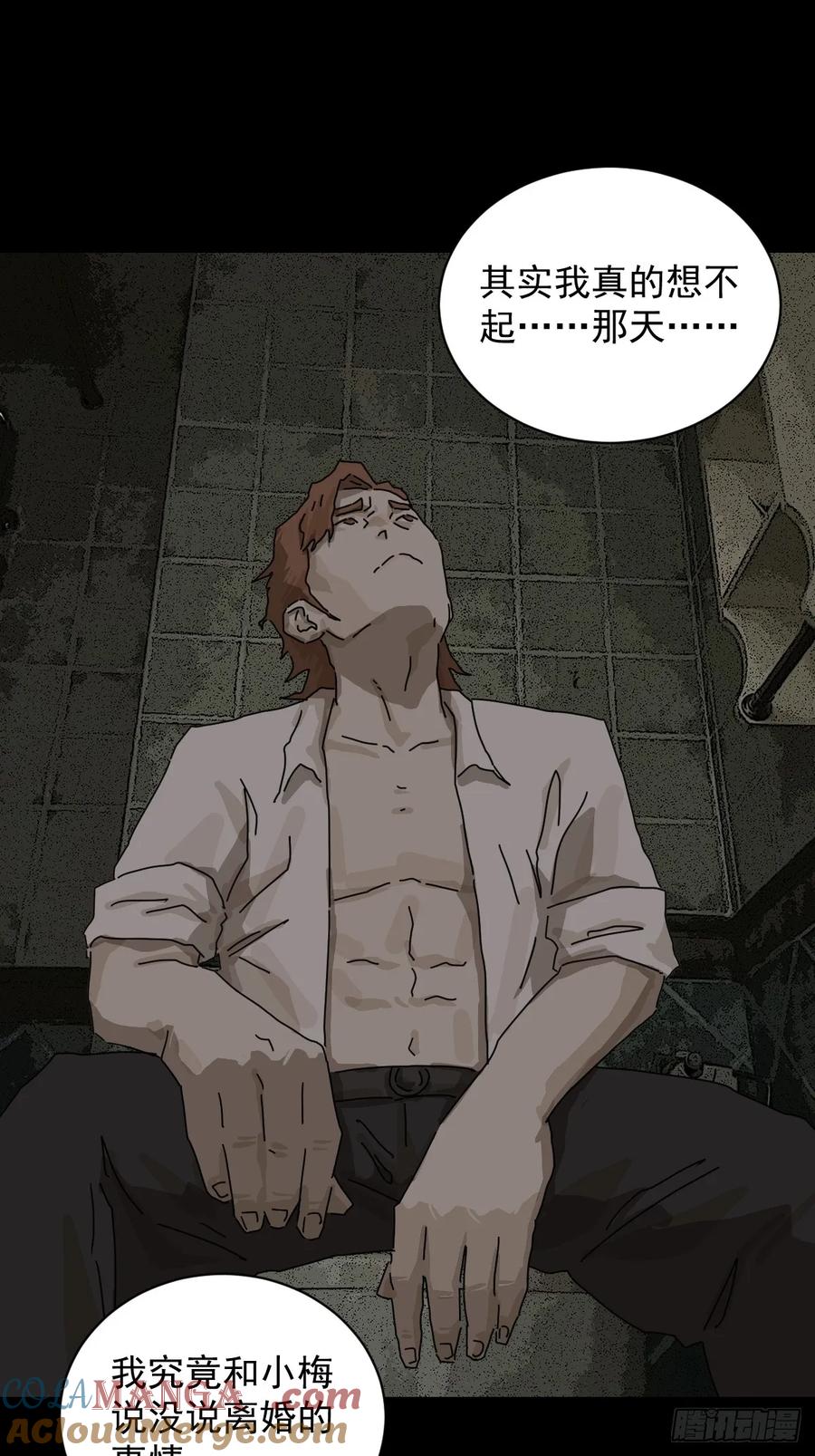 山傀：山神诡录 - 大圣归来（十二） - 第35张图