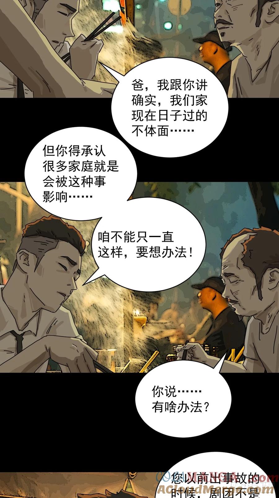 山傀：山神诡录 - 大圣归来（十三） - 第31张图