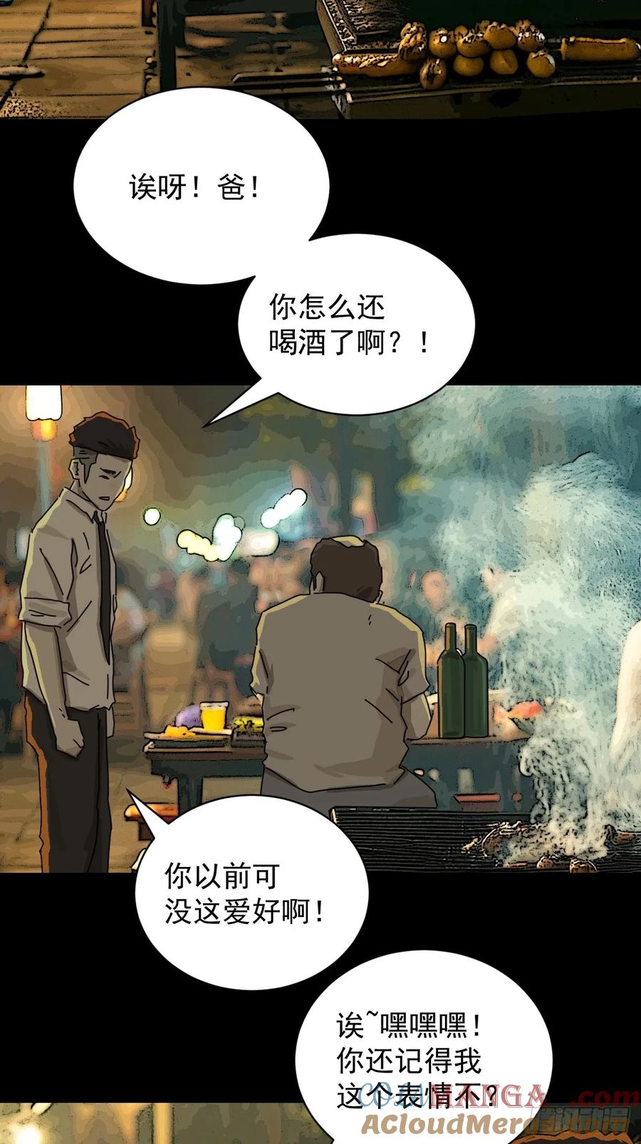 山傀：山神诡录 - 大圣归来（十三） - 第27张图