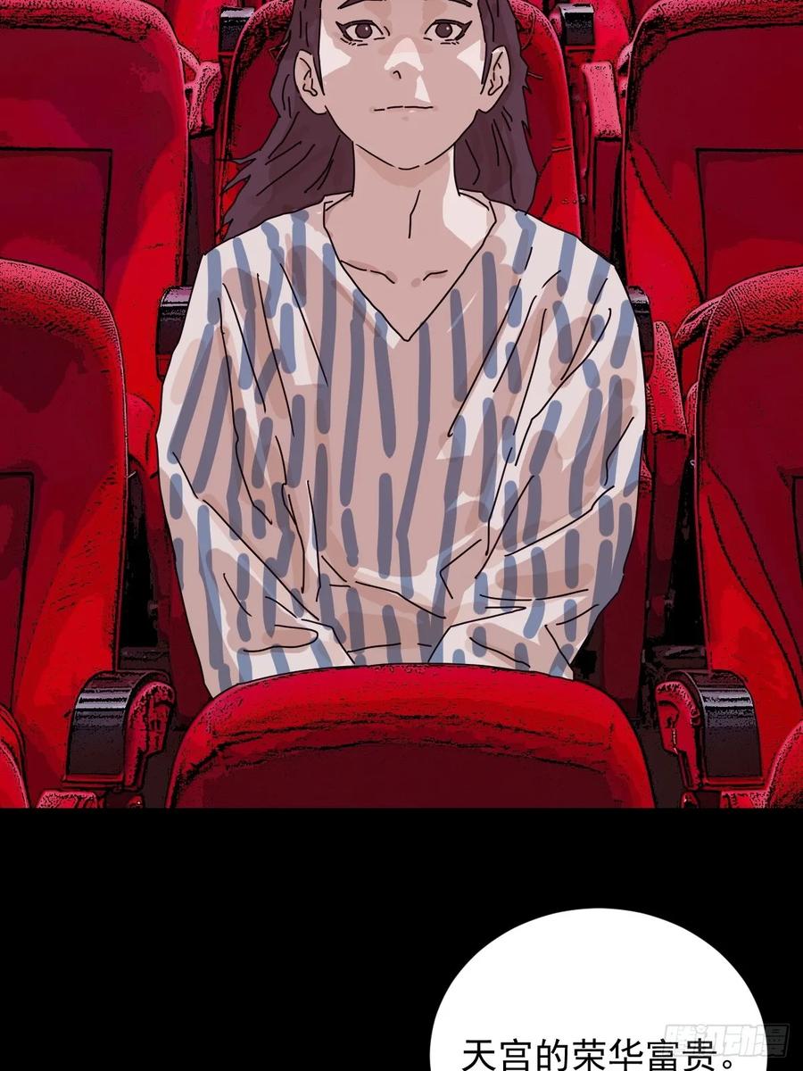 山傀：山神诡录 - 大圣归来（十三） - 第16张图