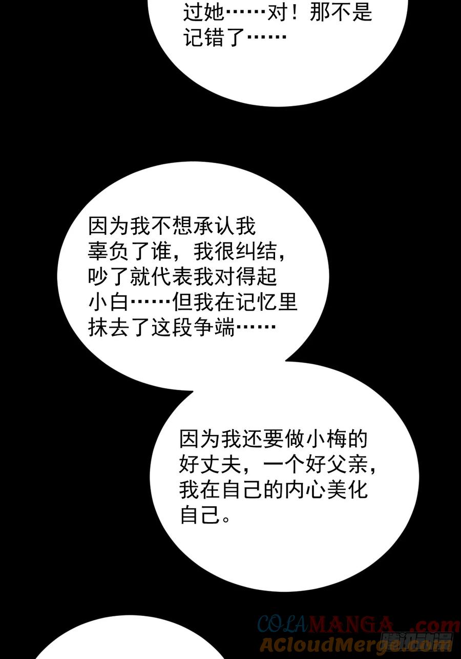 山傀：山神诡录 - 大圣归来（十三） - 第3张图