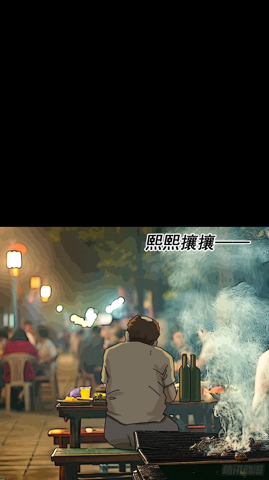 山傀：山神诡录 - 大圣归来（十三） - 第26张图