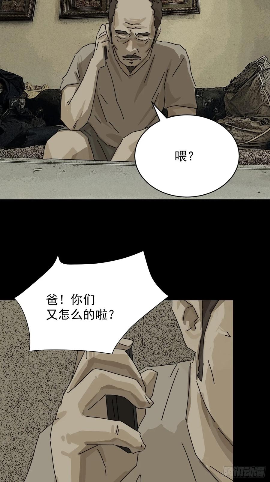 山傀：山神诡录 - 大圣归来（十三） - 第24张图