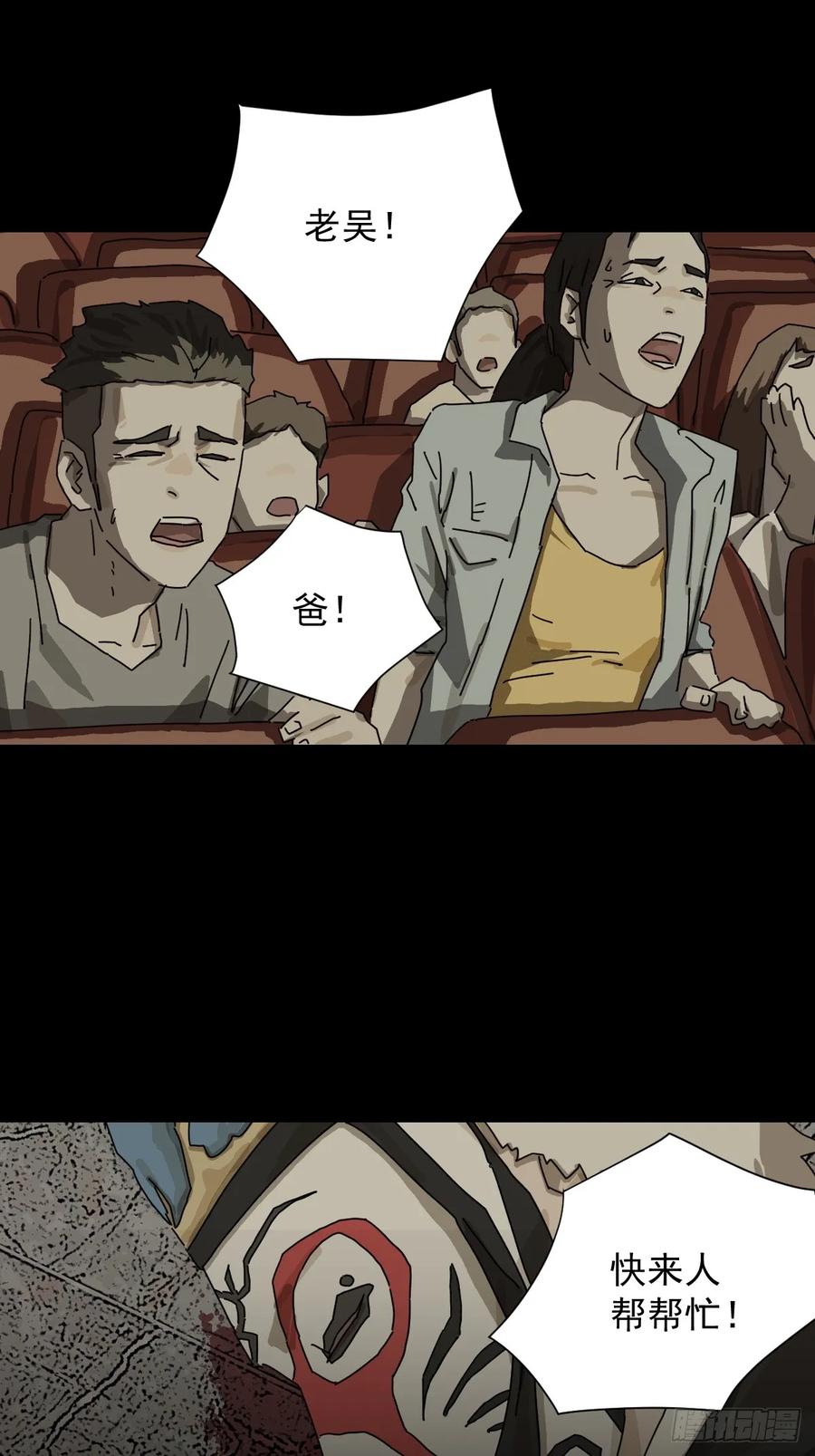 山傀：山神诡录 - 大圣归来（十三） - 第18张图