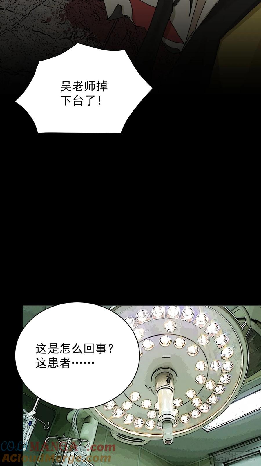 山傀：山神诡录 - 大圣归来（十三） - 第19张图