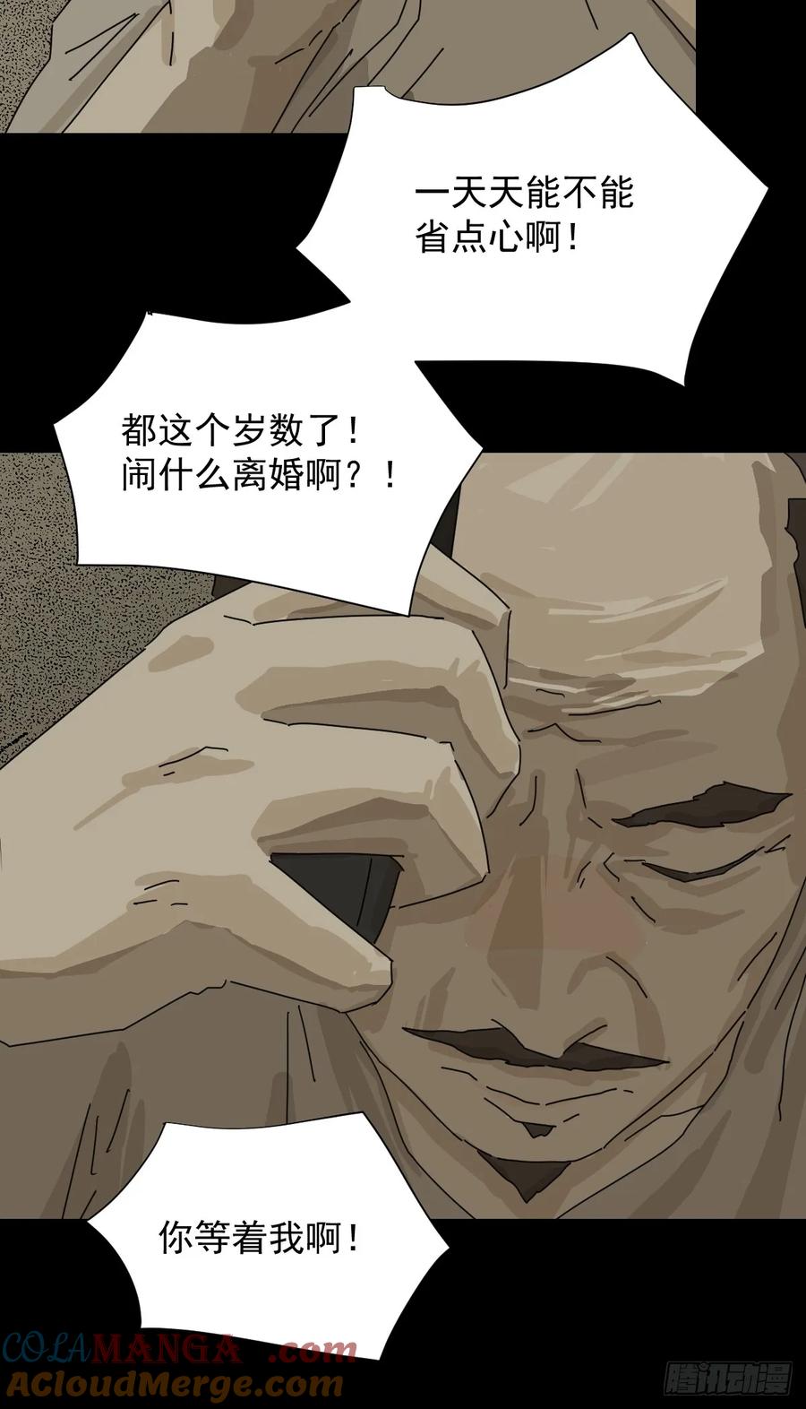 山傀：山神诡录 - 大圣归来（十三） - 第25张图