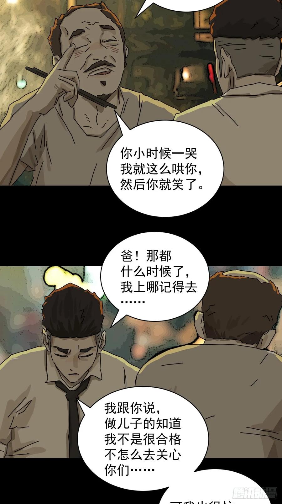 山傀：山神诡录 - 大圣归来（十三） - 第28张图