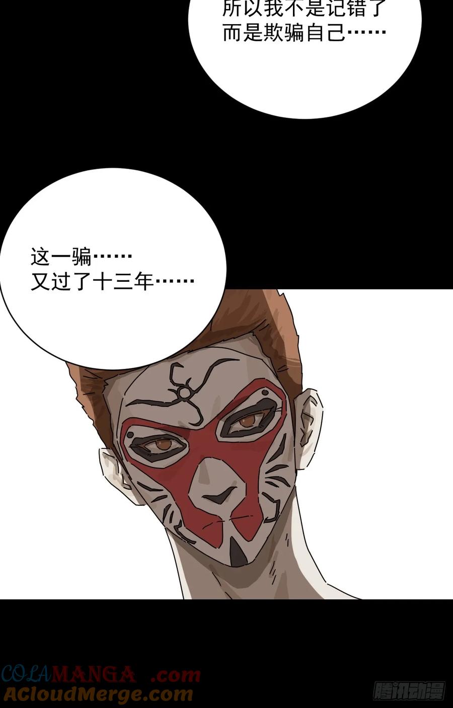 山傀：山神诡录 - 大圣归来（十三） - 第5张图