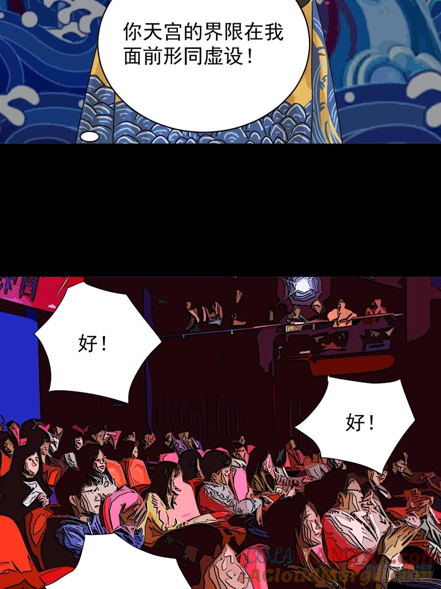 山傀：山神诡录 - 大圣归来（十三） - 第7张图