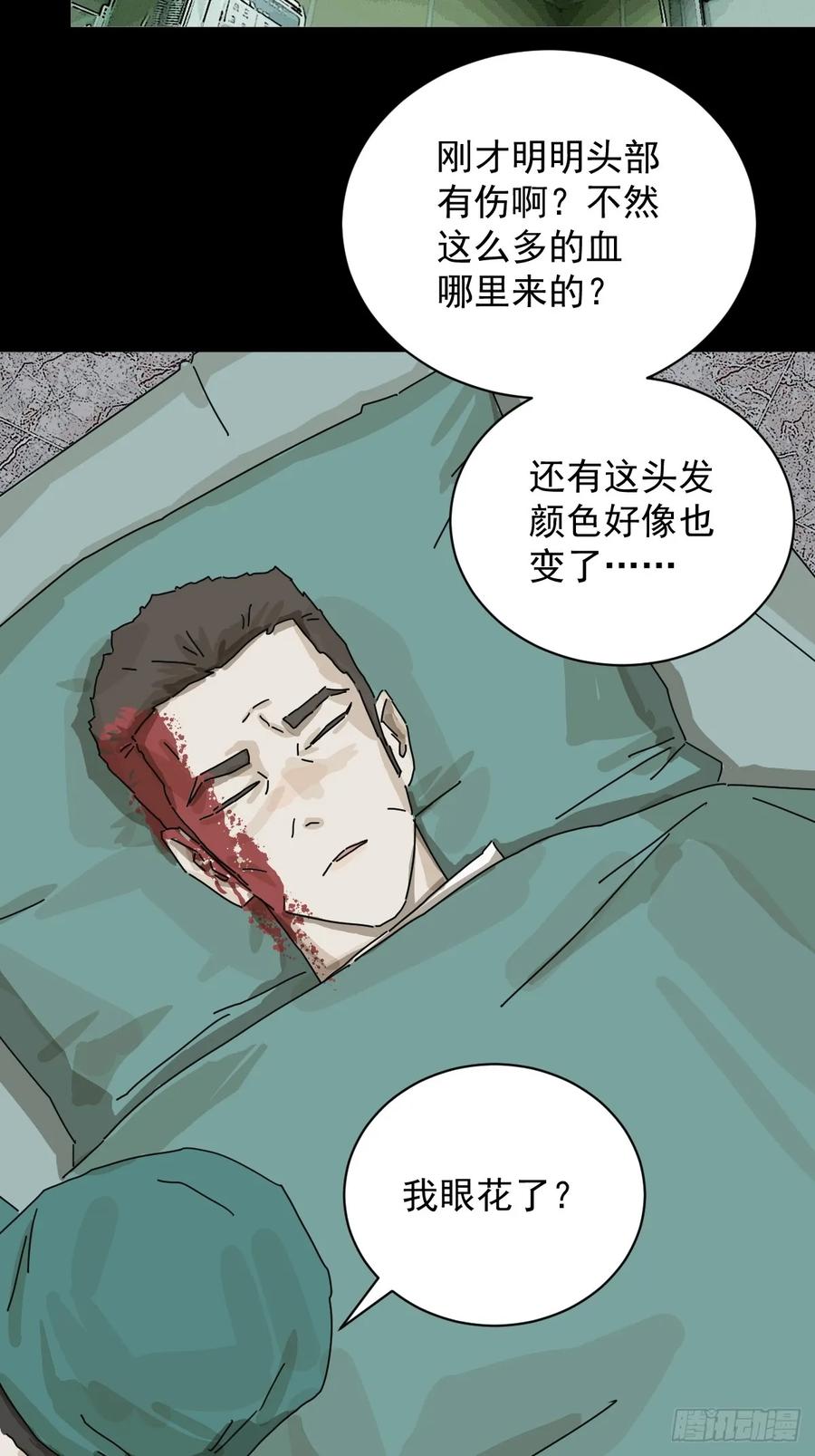 山傀：山神诡录 - 大圣归来（十三） - 第20张图