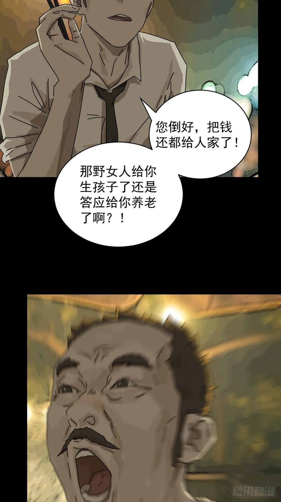 山傀：山神诡录 - 大圣归来（十三） - 第36张图