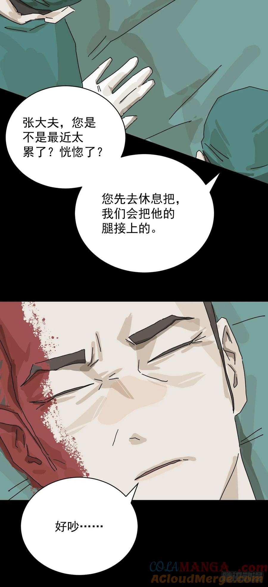 山傀：山神诡录 - 大圣归来（十三） - 第21张图