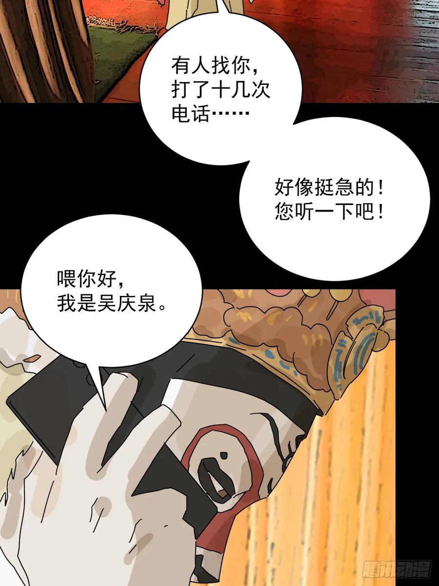 山傀：山神诡录 - 大圣归来（十三） - 第10张图