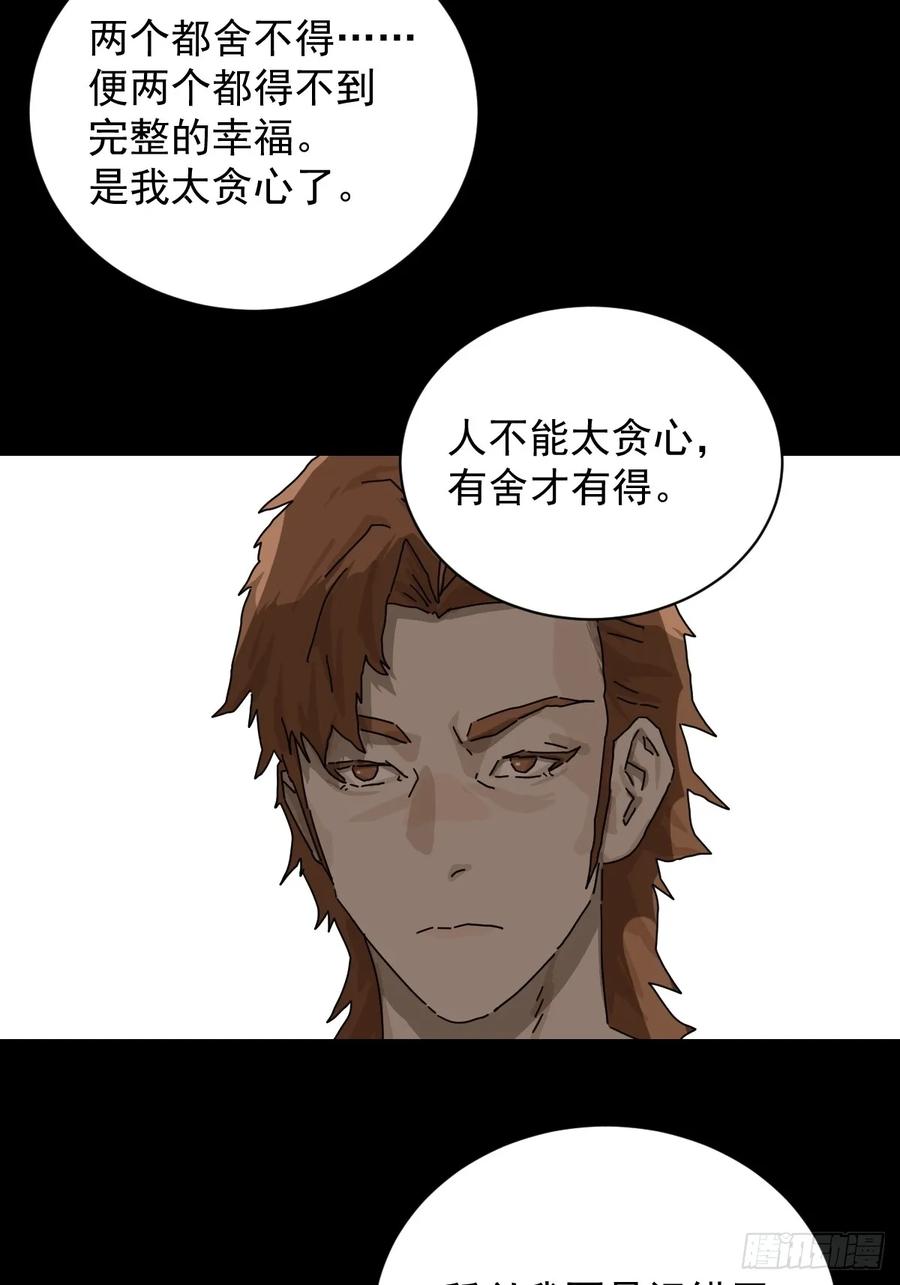 山傀：山神诡录 - 大圣归来（十三） - 第4张图