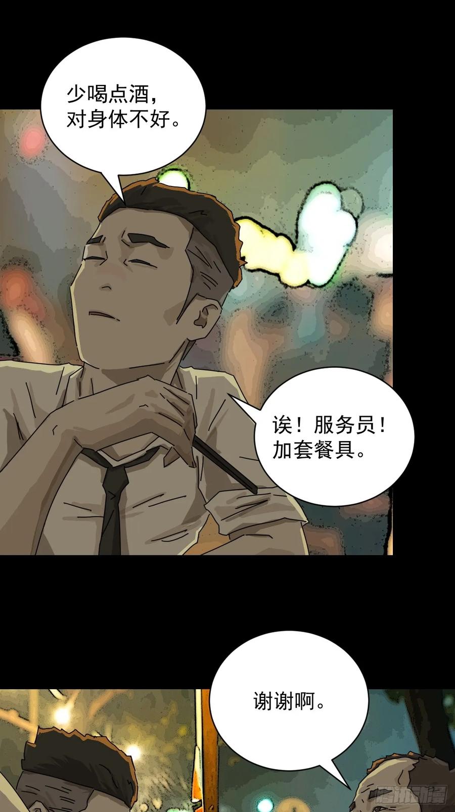 山傀：山神诡录 - 大圣归来（十三） - 第30张图