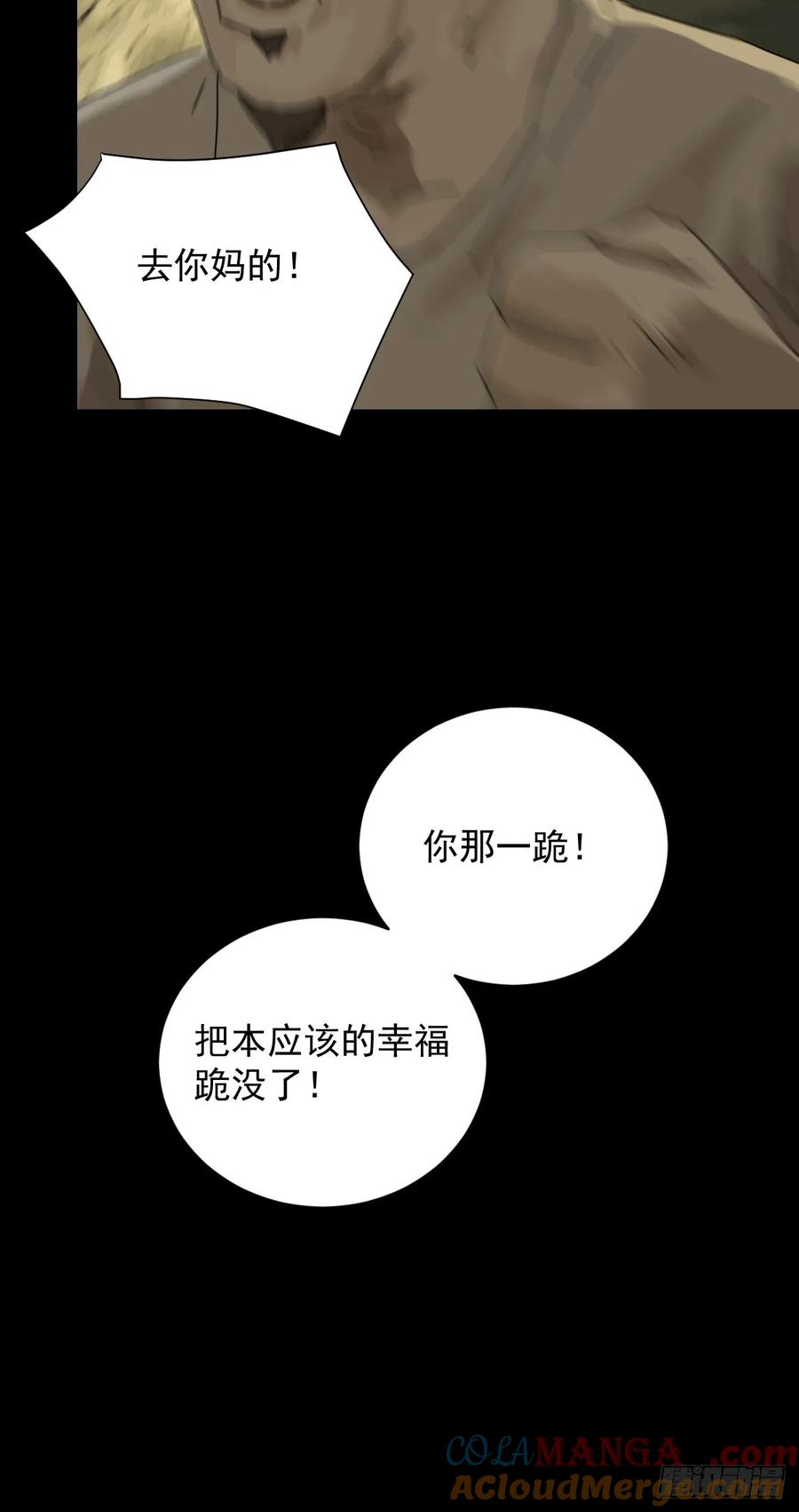 山傀：山神诡录 - 大圣归来（十三） - 第37张图