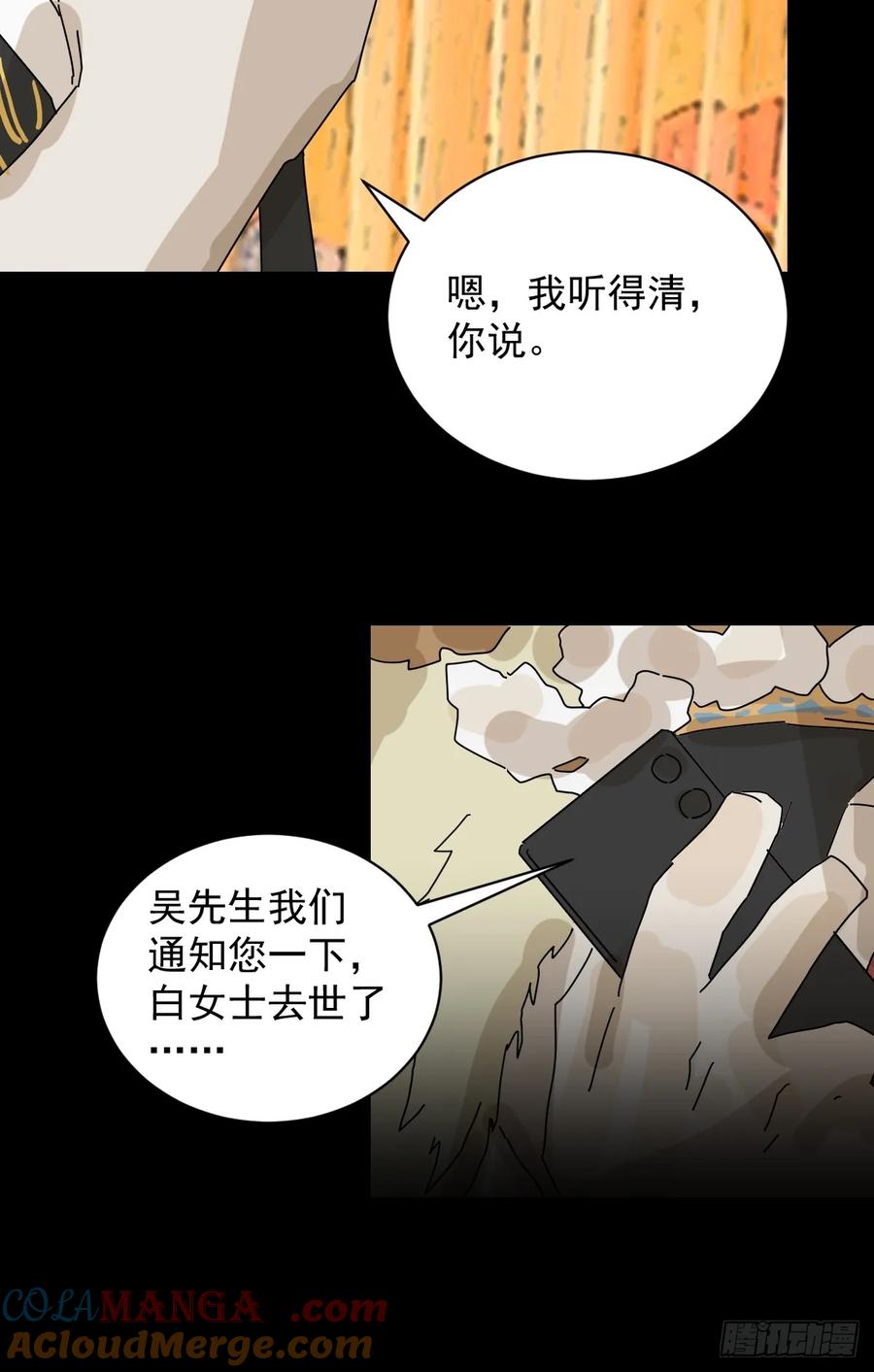 山傀：山神诡录 - 大圣归来（十三） - 第11张图