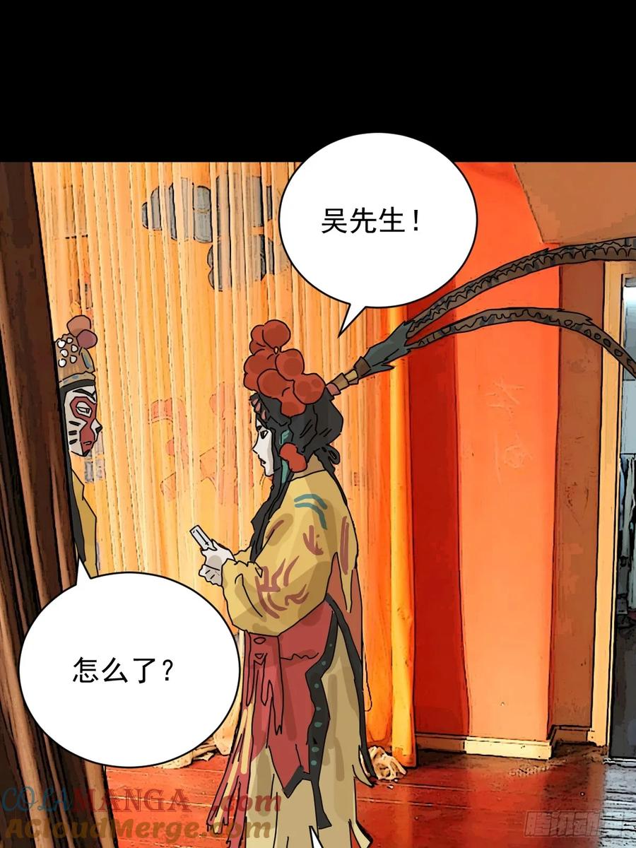 山傀：山神诡录 - 大圣归来（十三） - 第9张图