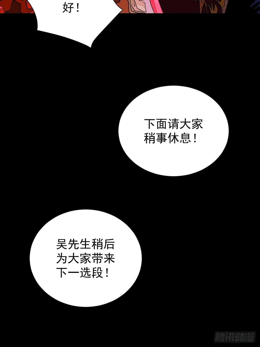 山傀：山神诡录 - 大圣归来（十三） - 第8张图