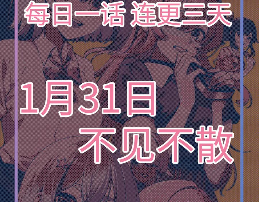 为了妹妹我只好女装上班 - 第6话 约在游乐园 - 第107张图