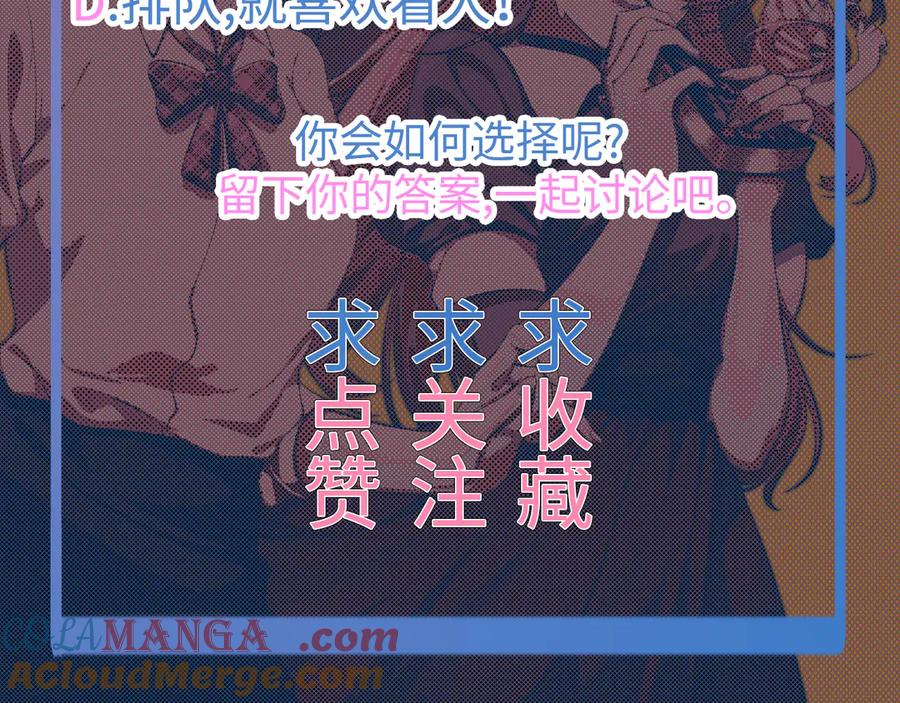 为了妹妹我只好女装上班 - 第6话 约在游乐园 - 第109张图