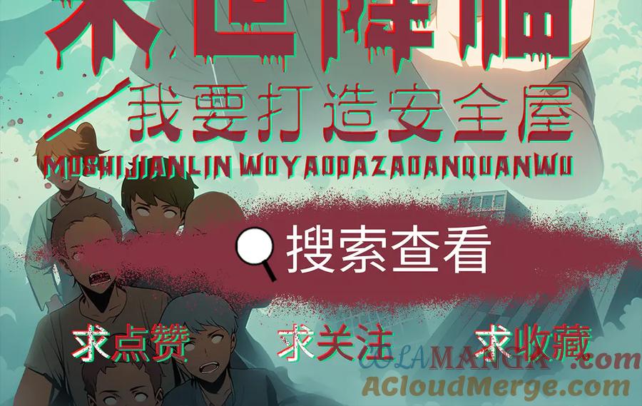 为了妹妹我只好女装上班 - 第6话 约在游乐园 - 第117张图