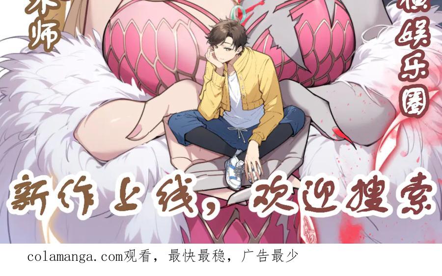 为了妹妹我只好女装上班 - 第6话 约在游乐园 - 第119张图