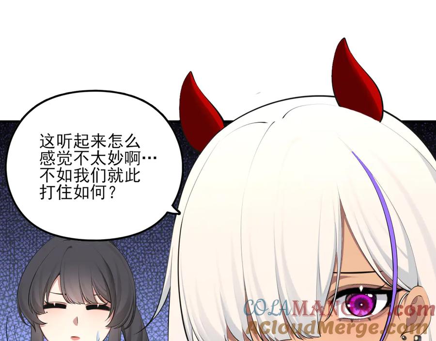 为了妹妹我只好女装上班 - 第6话 约在游乐园 - 第101张图