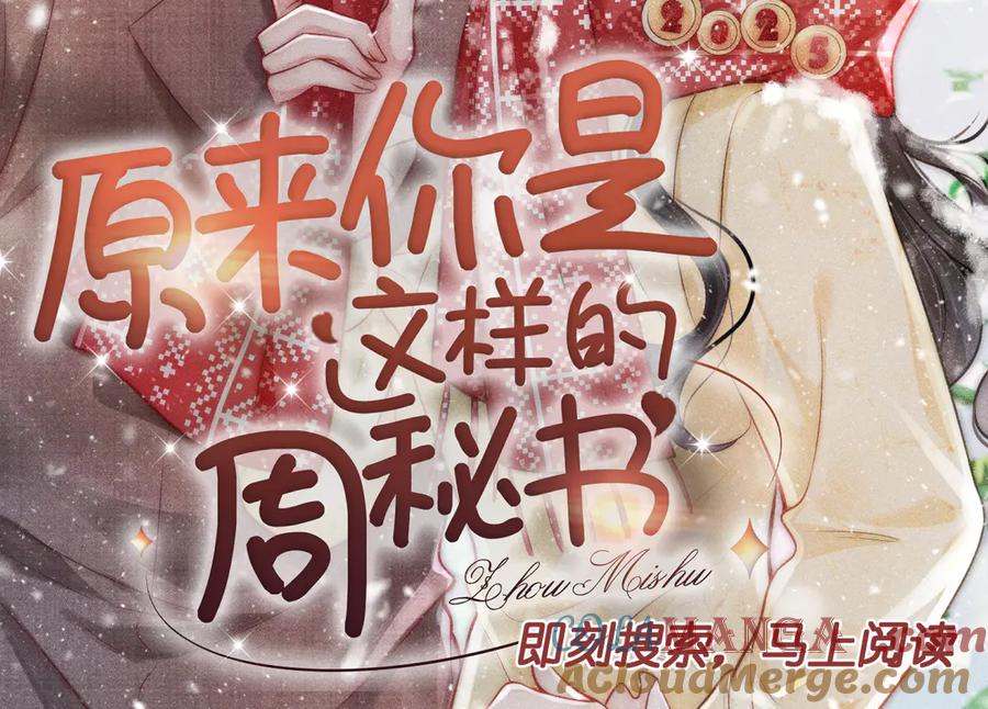 为了妹妹我只好女装上班 - 第6话 约在游乐园 - 第113张图