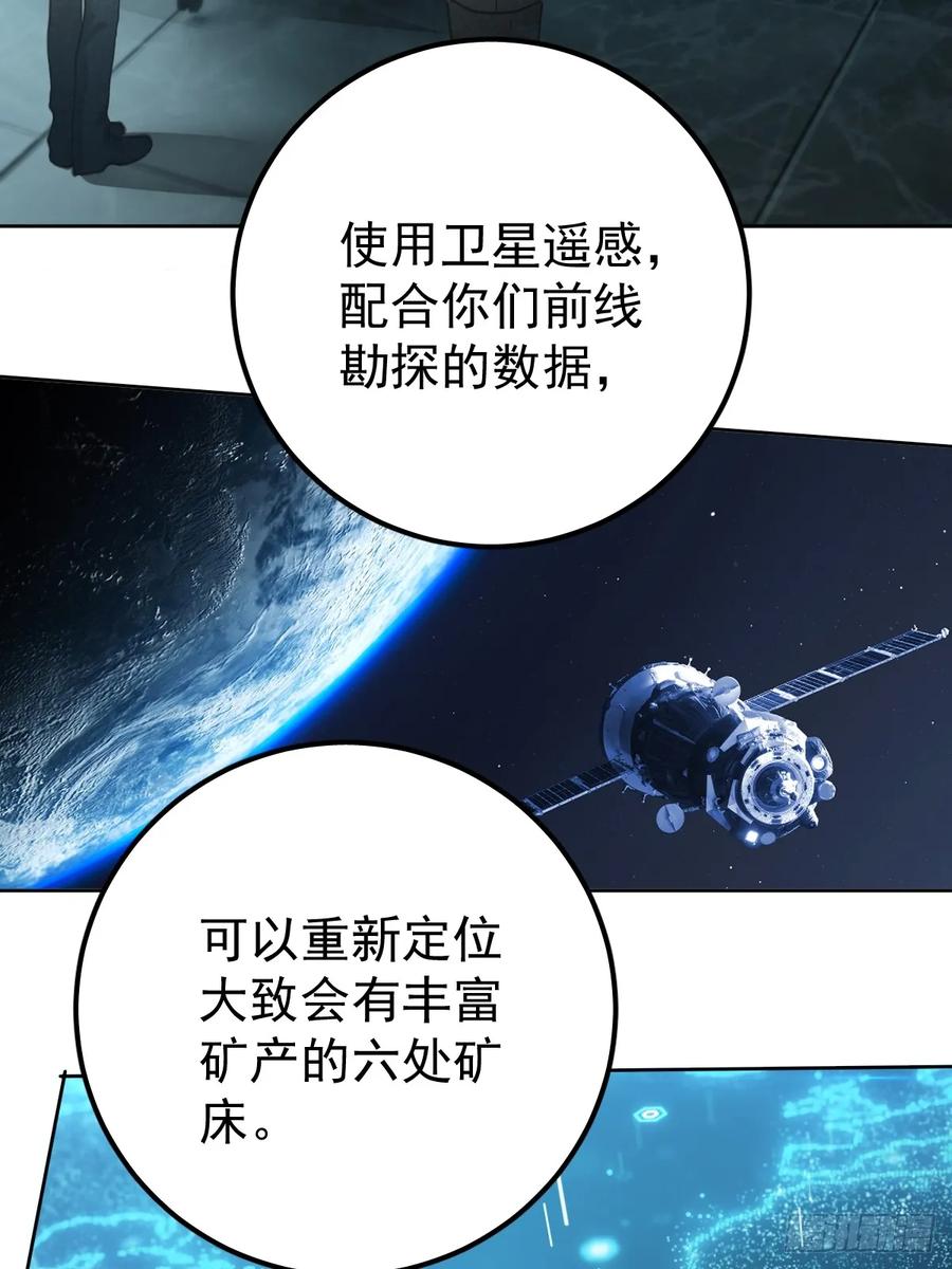 《工蜂》第六十五话 打赌 第3页