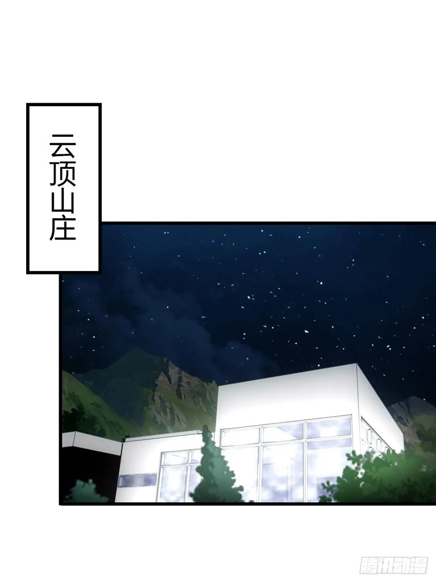 《都市圣手：我即医武巅峰》第81话 男女搭配，干活不累 第30页