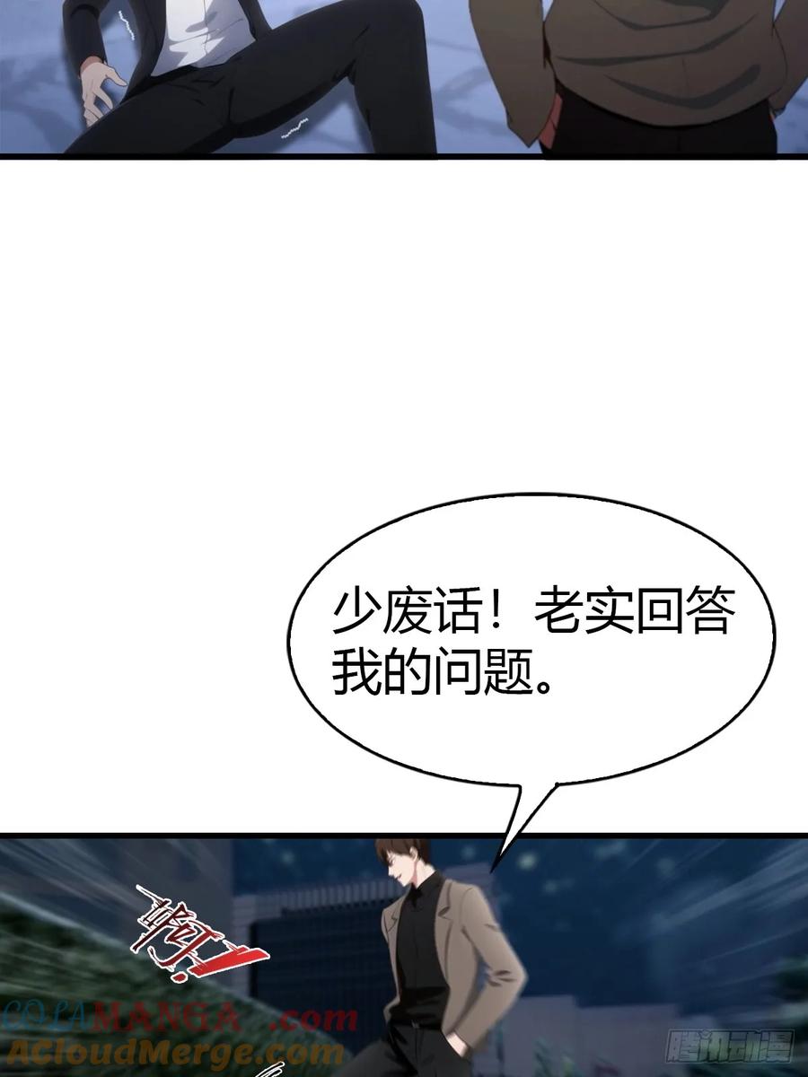 《都市圣手：我即医武巅峰》第81话 男女搭配，干活不累 第23页