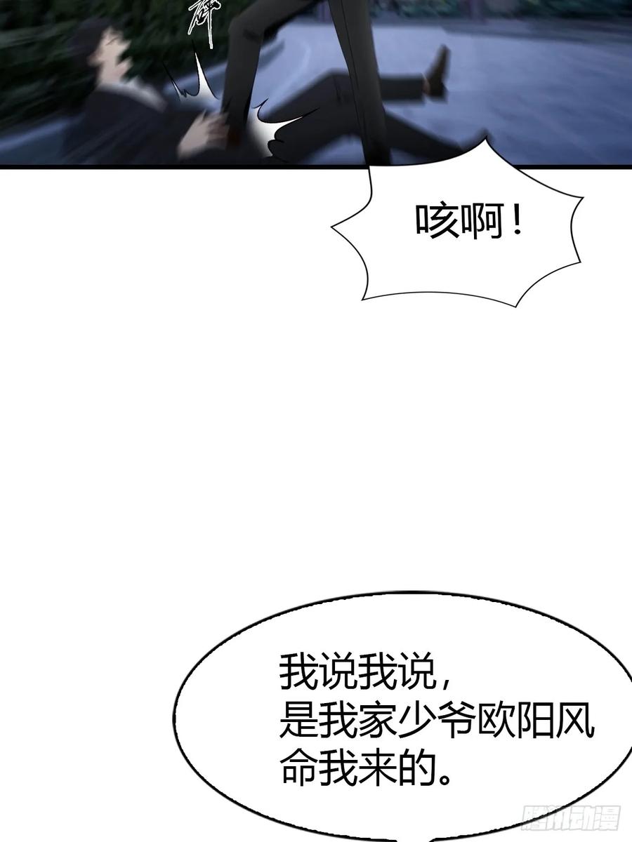 《都市圣手：我即医武巅峰》第81话 男女搭配，干活不累 第24页