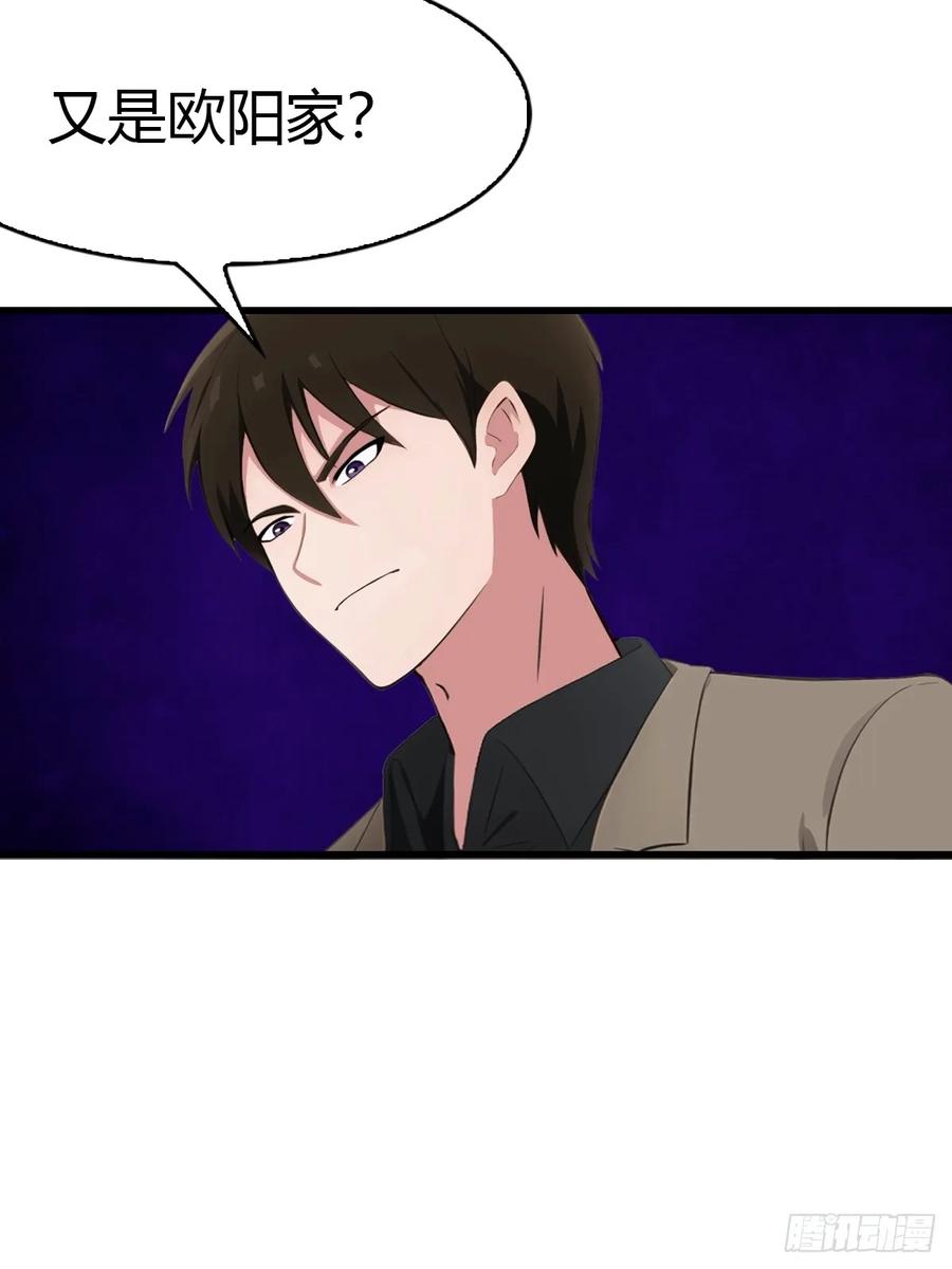 《都市圣手：我即医武巅峰》第81话 男女搭配，干活不累 第26页
