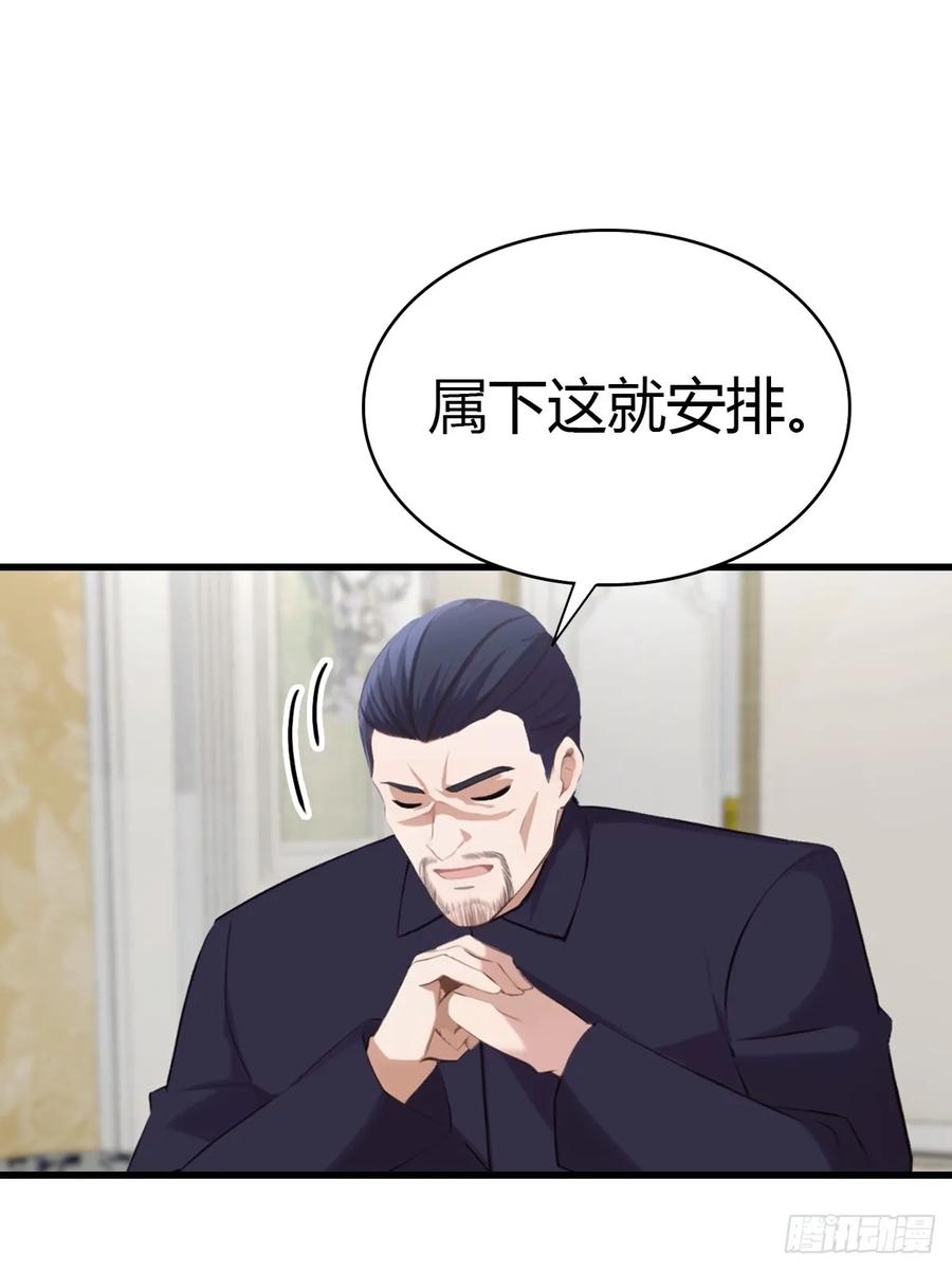 《都市圣手：我即医武巅峰》第81话 男女搭配，干活不累 第34页