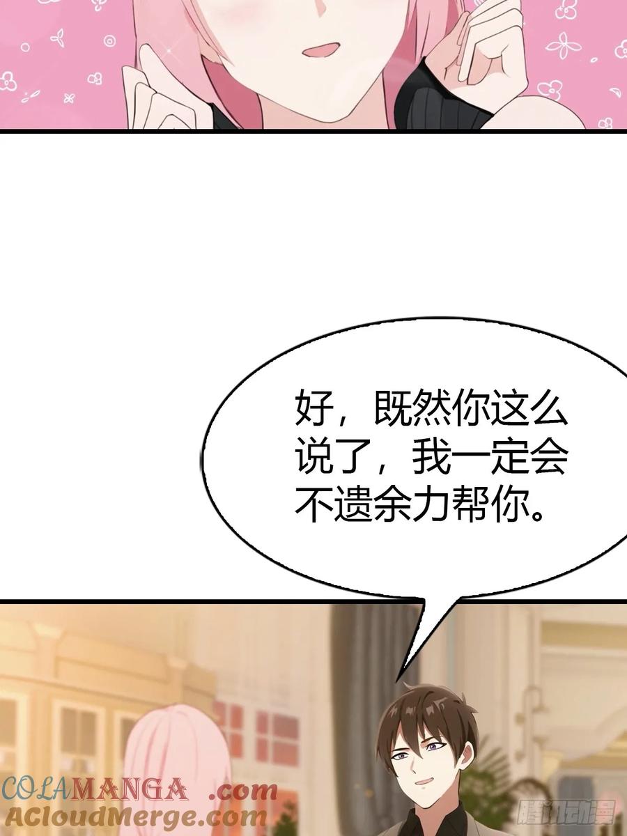 《都市圣手：我即医武巅峰》第81话 男女搭配，干活不累 第13页