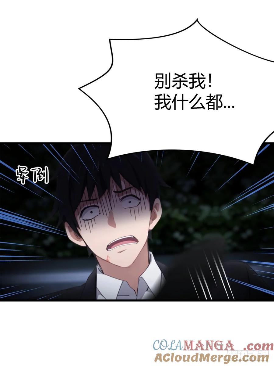 《都市圣手：我即医武巅峰》第81话 男女搭配，干活不累 第27页