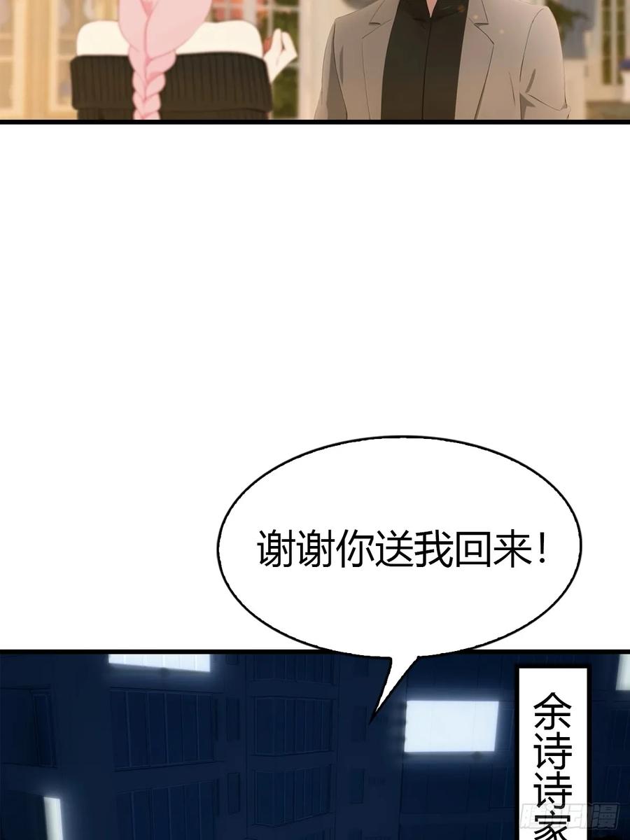 《都市圣手：我即医武巅峰》第81话 男女搭配，干活不累 第14页