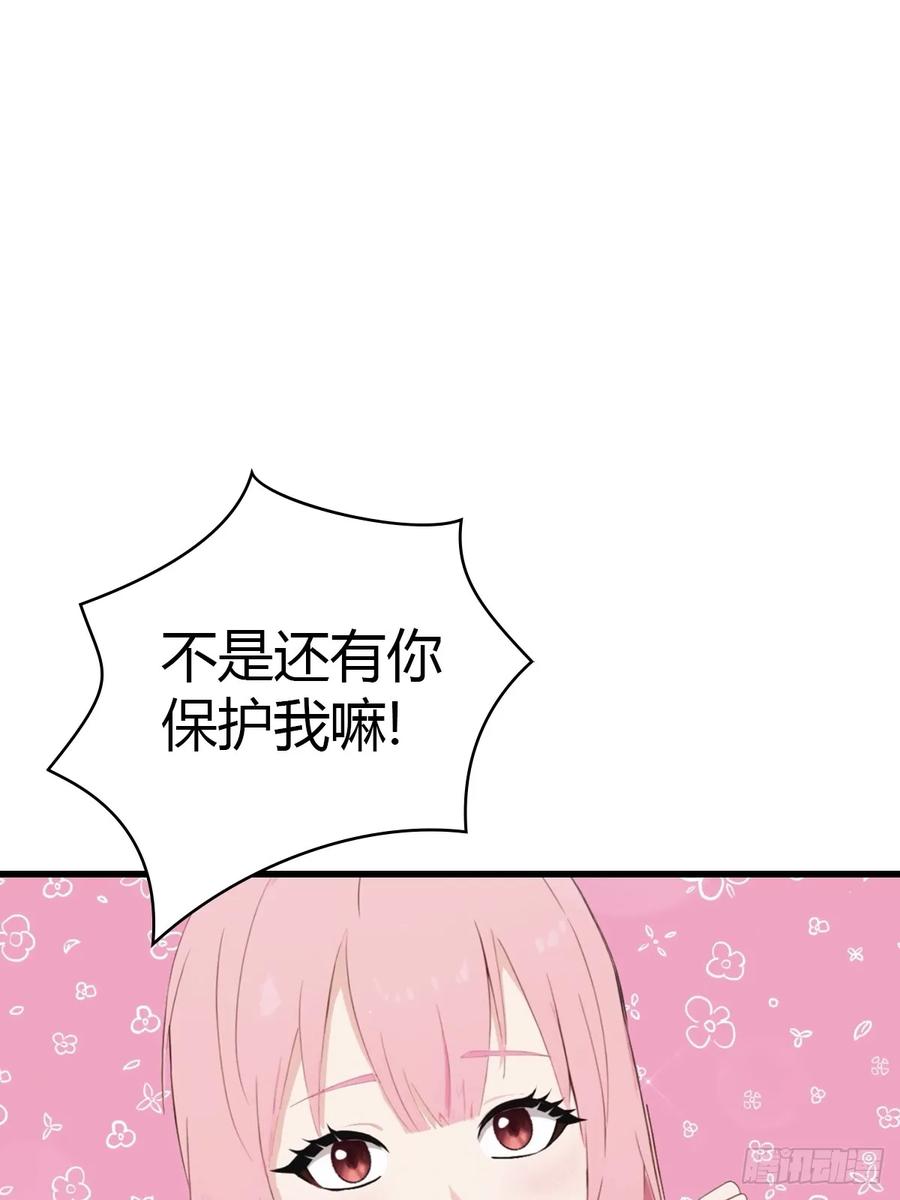 《都市圣手：我即医武巅峰》第81话 男女搭配，干活不累 第12页