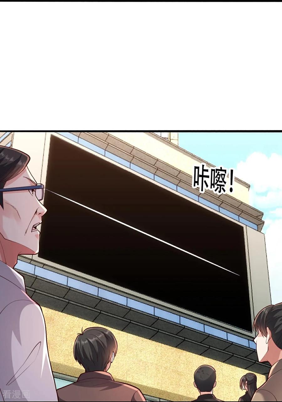 《我是大仙尊》第844话 第12页