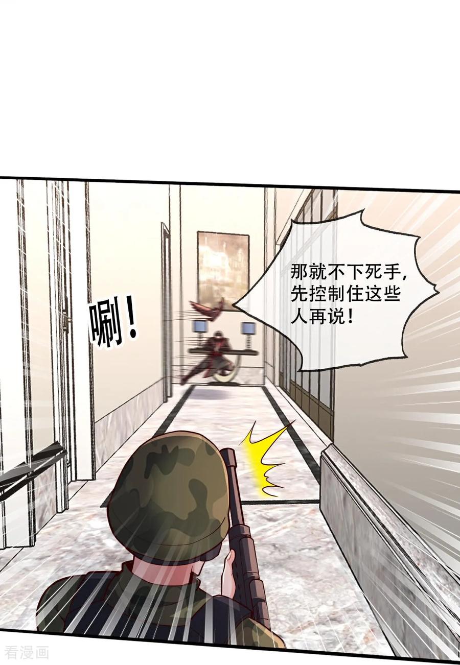 《我是大仙尊》第844话 第6页