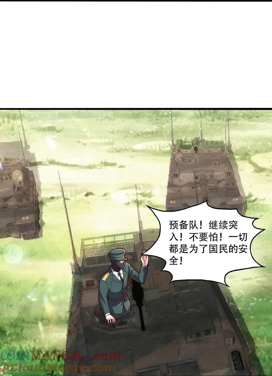 《我是大仙尊》第844话 第17页