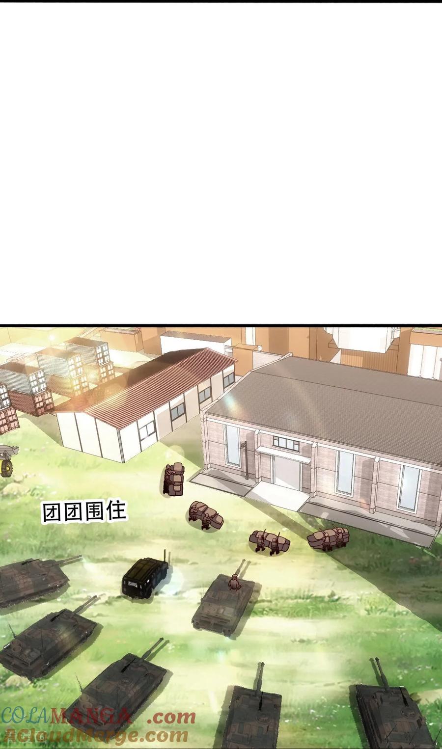 《我是大仙尊》第844话 第15页