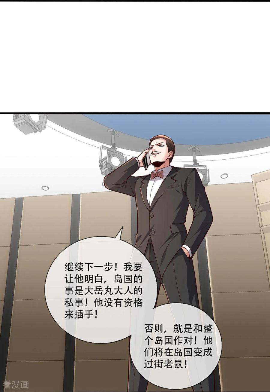 《我是大仙尊》第844话 第14页