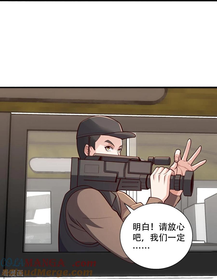 《我是大仙尊》第844话 第19页