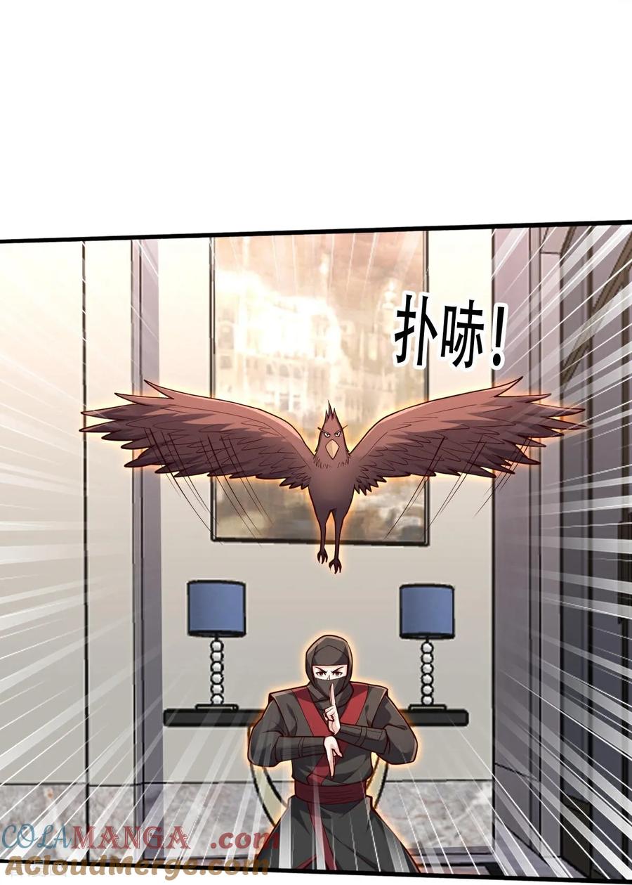 《我是大仙尊》第844话 第7页