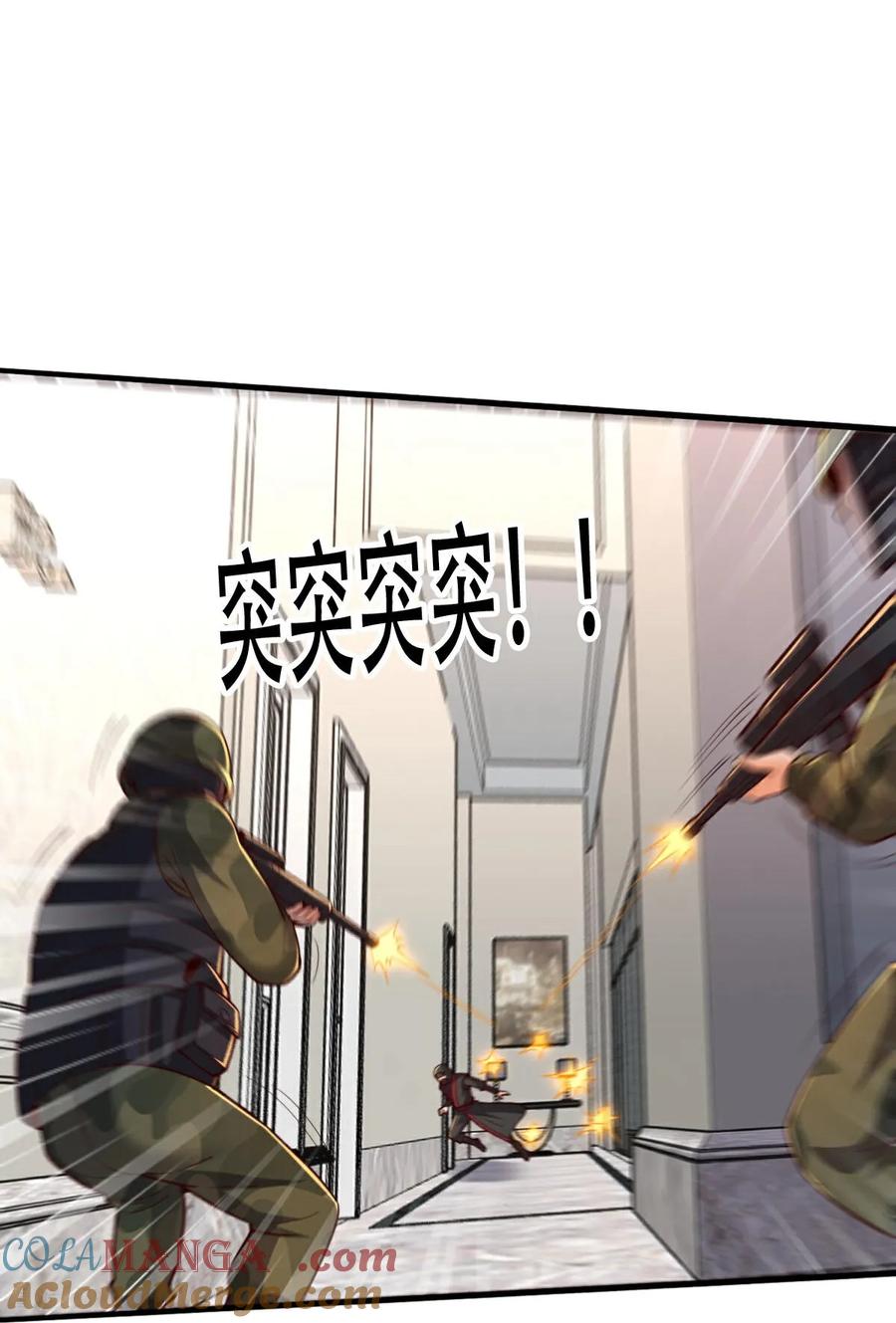 《我是大仙尊》第844话 第3页